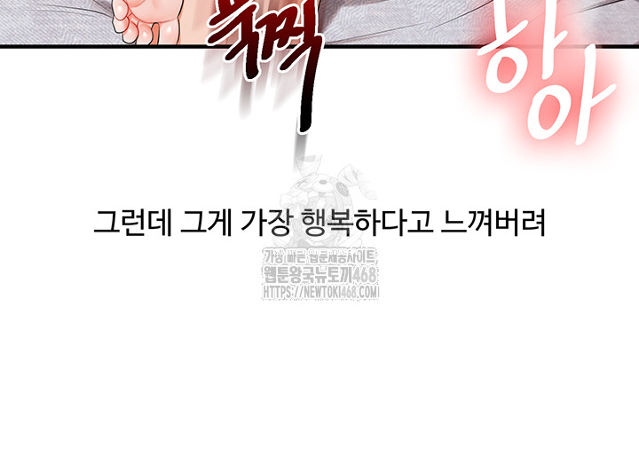 Relationship Reversal Button Raw - Chapter 80 [photo 41] - MangaPorn