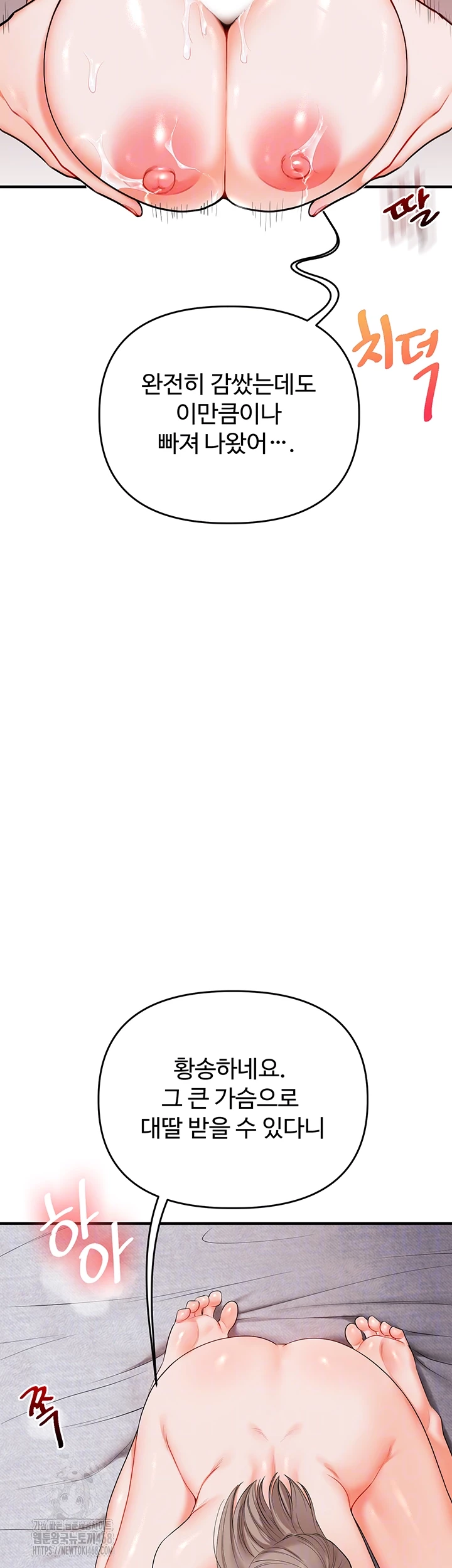 Relationship Reversal Button Raw - Chapter 80 [photo 8] - MangaPorn