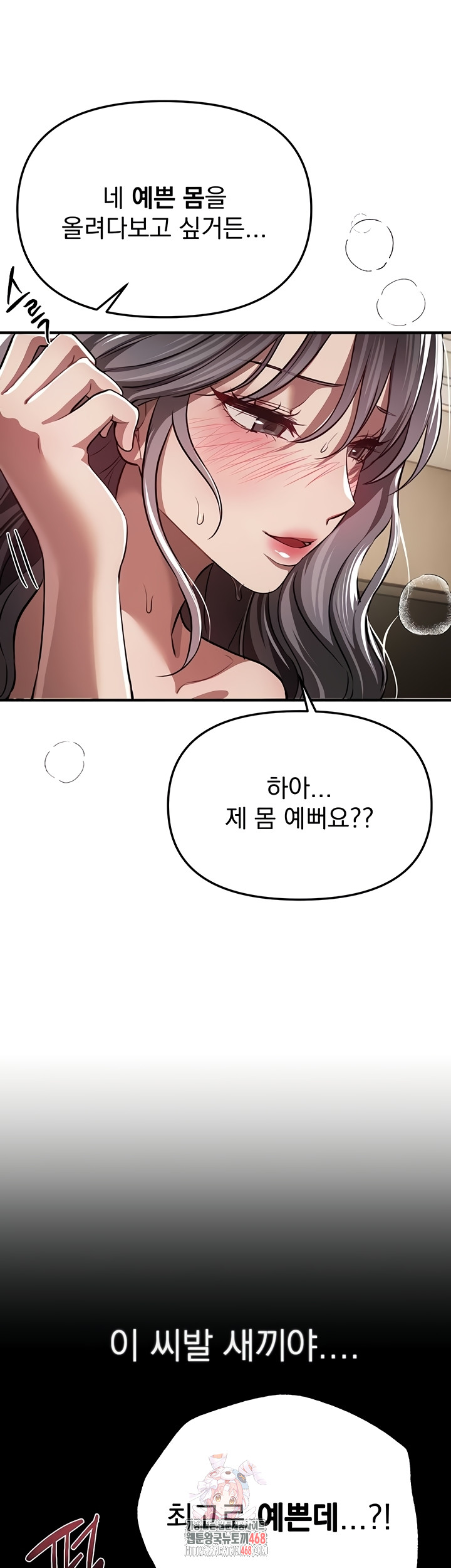 Beautiful Days Raw - Chapter 52 [photo 1] - MangaPorn