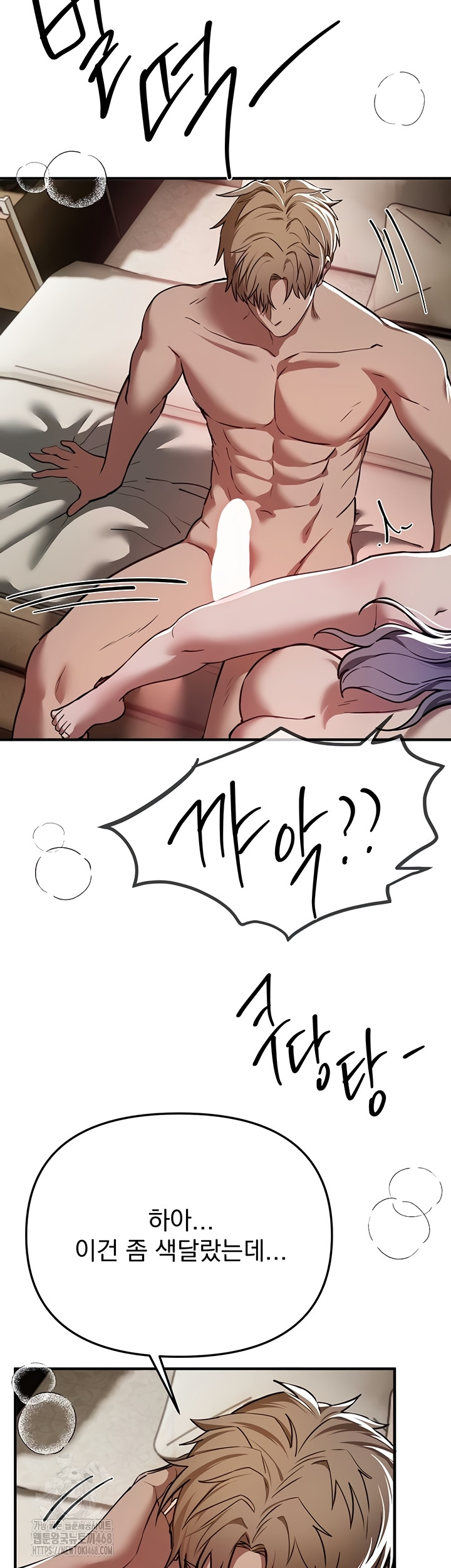 Beautiful Days Raw - Chapter 52 [photo 30] - MangaPorn