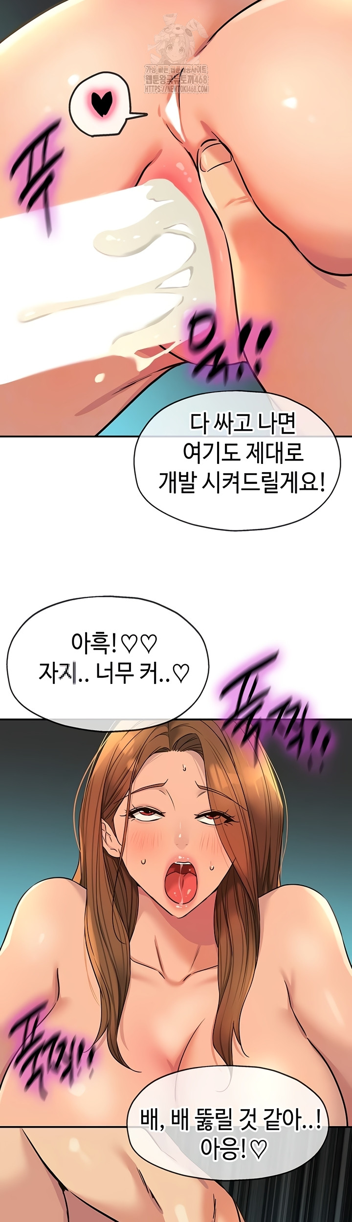 The Shop of Pleasure Raw - Chapter 145 [photo 11] - MangaPorn