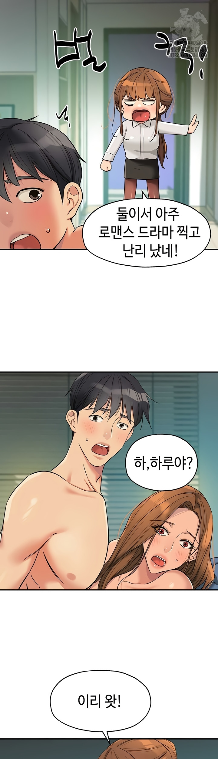 The Shop of Pleasure Raw - Chapter 145 [photo 15] - MangaPorn