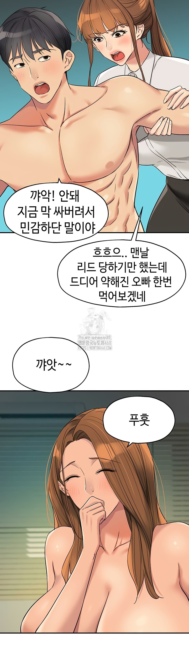 The Shop of Pleasure Raw - Chapter 145 [photo 16] - MangaPorn