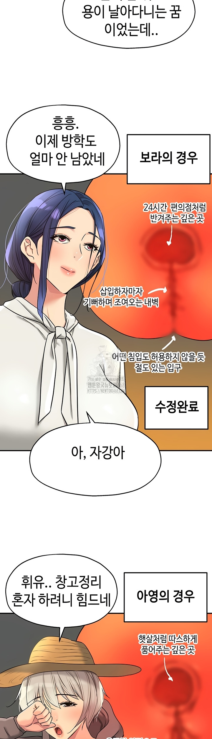 The Shop of Pleasure Raw - Chapter 145 [photo 19] - MangaPorn