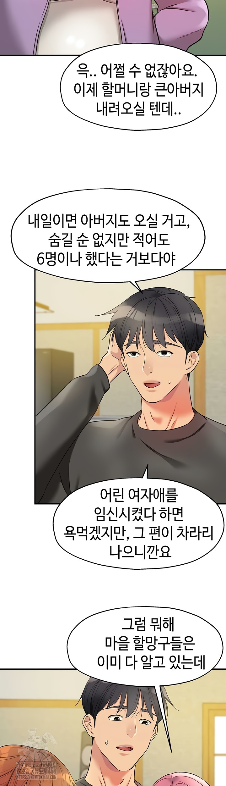 The Shop of Pleasure Raw - Chapter 145 [photo 23] - MangaPorn