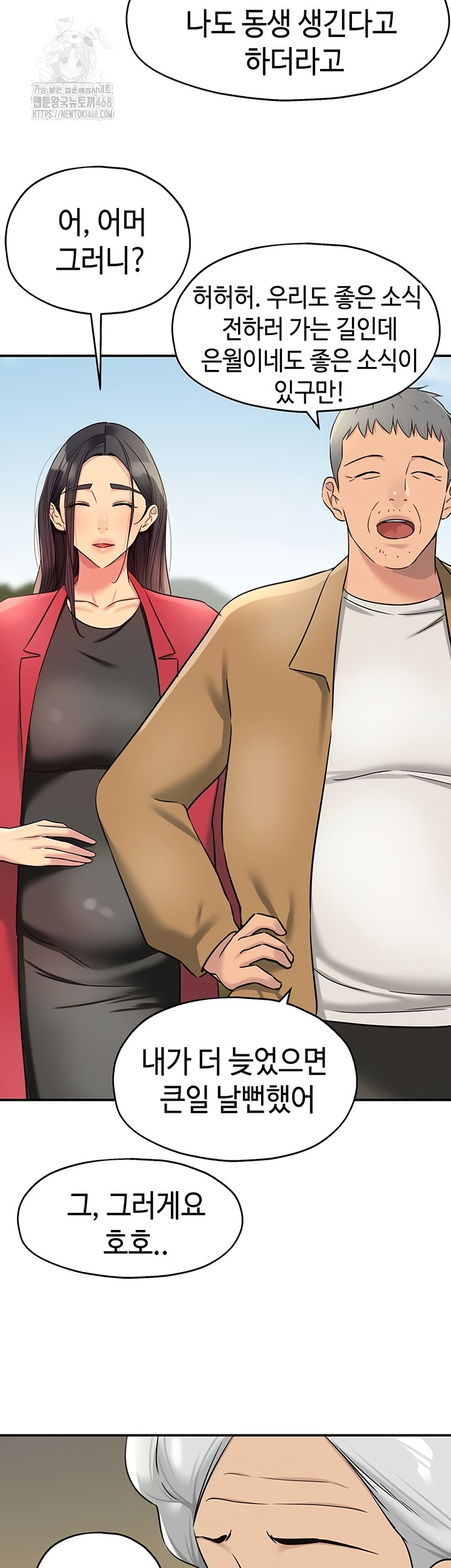 The Shop of Pleasure Raw - Chapter 145 [photo 26] - MangaPorn