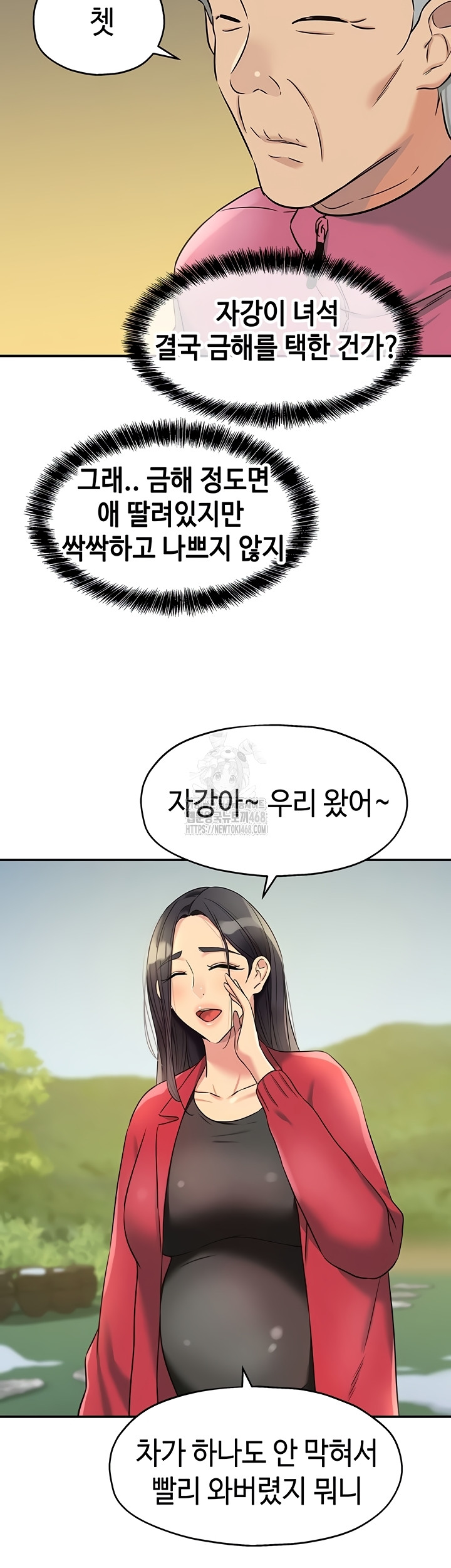 The Shop of Pleasure Raw - Chapter 145 [photo 27] - MangaPorn