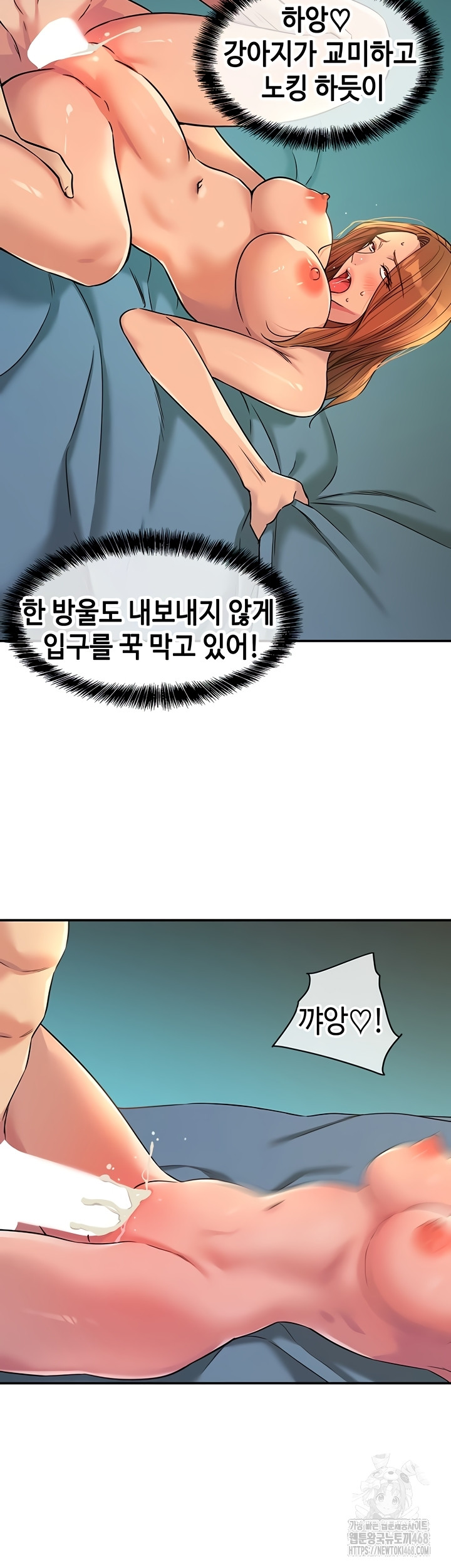 The Shop of Pleasure Raw - Chapter 145 [photo 3] - MangaPorn