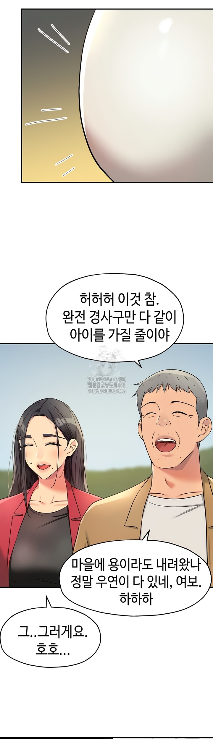 The Shop of Pleasure Raw - Chapter 145 [photo 31] - MangaPorn