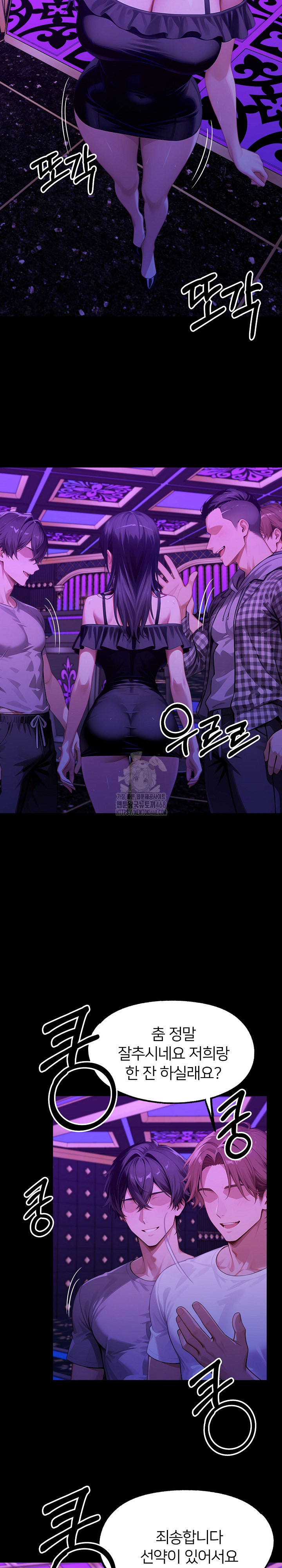 Gangster x Office Lady Raw - Chapter 145 [photo 16] - MangaPorn