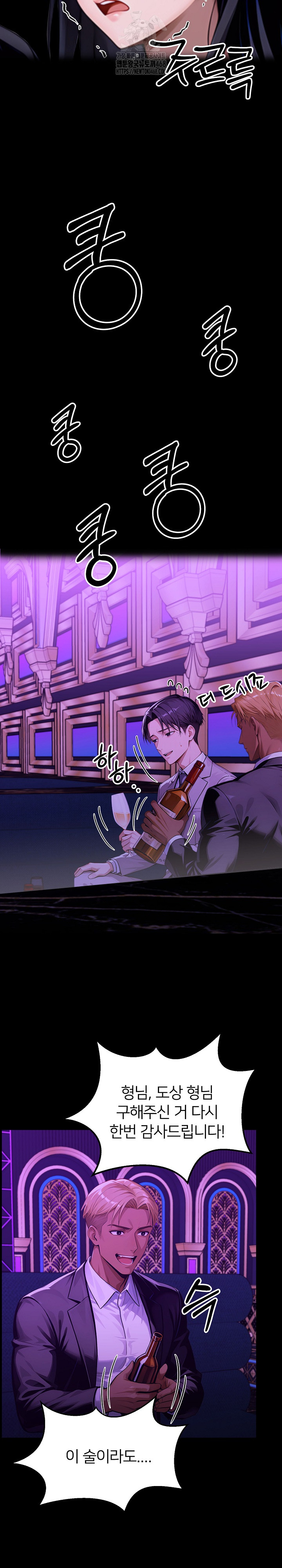 Gangster x Office Lady Raw - Chapter 145 [photo 26] - MangaPorn