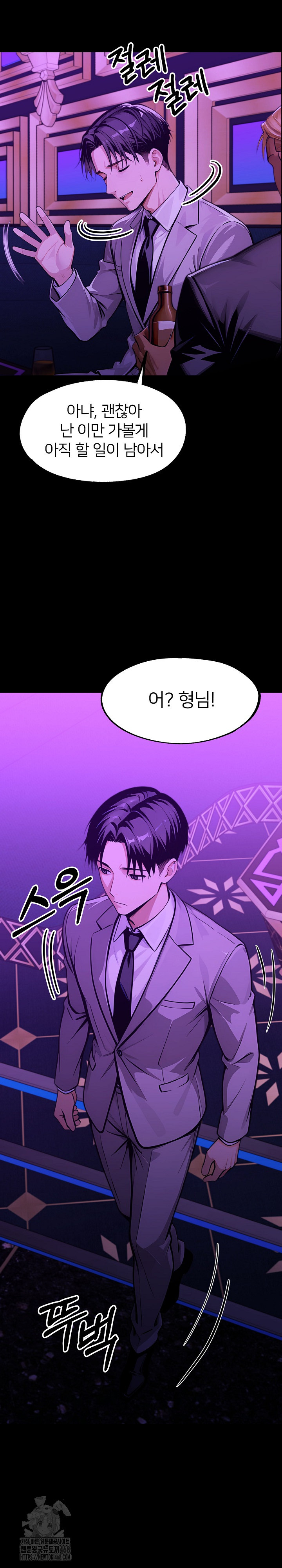 Gangster x Office Lady Raw - Chapter 145 [photo 27] - MangaPorn