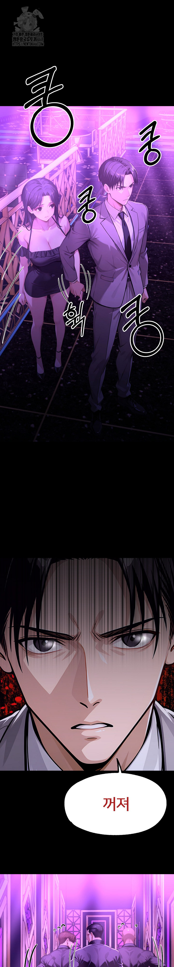 Gangster x Office Lady Raw - Chapter 145 [photo 32] - MangaPorn