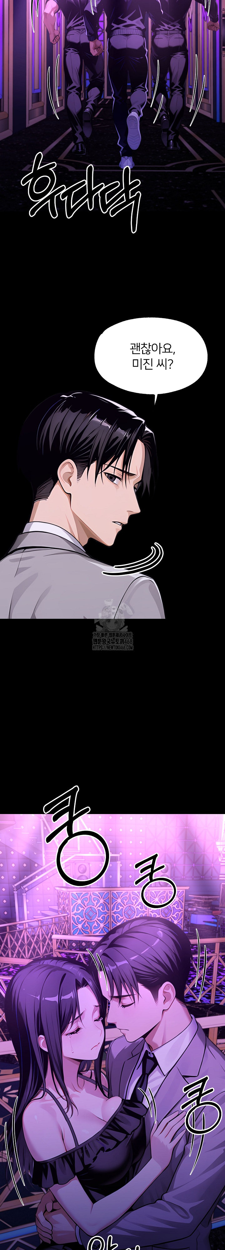 Gangster x Office Lady Raw - Chapter 145 [photo 33] - MangaPorn