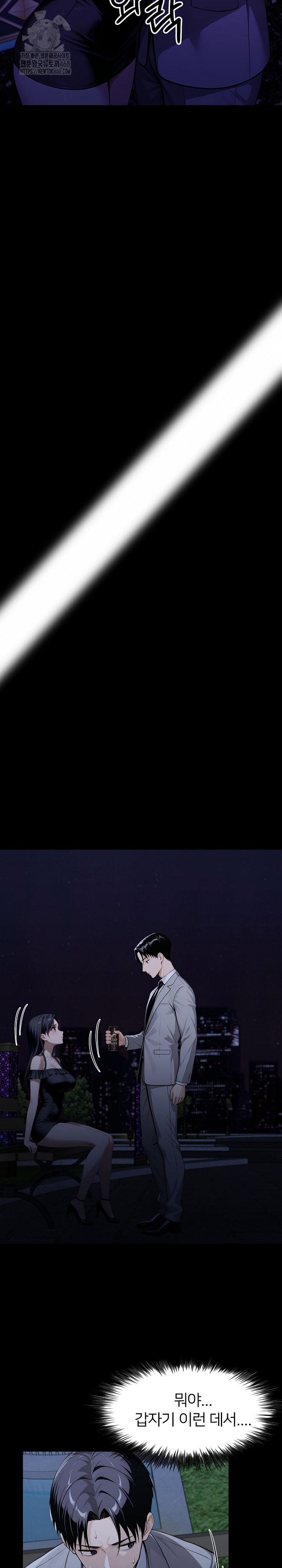 Gangster x Office Lady Raw - Chapter 145 [photo 34] - MangaPorn