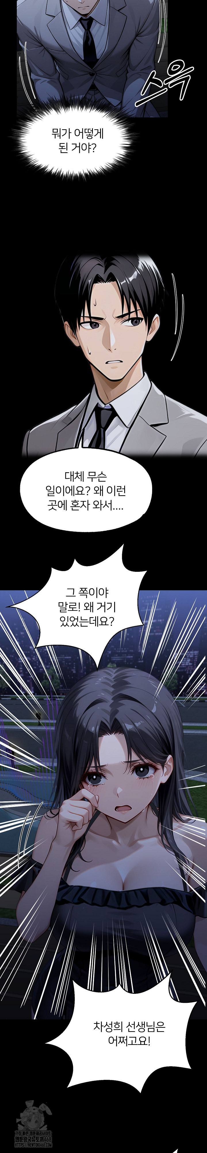 Gangster x Office Lady Raw - Chapter 145 [photo 35] - MangaPorn