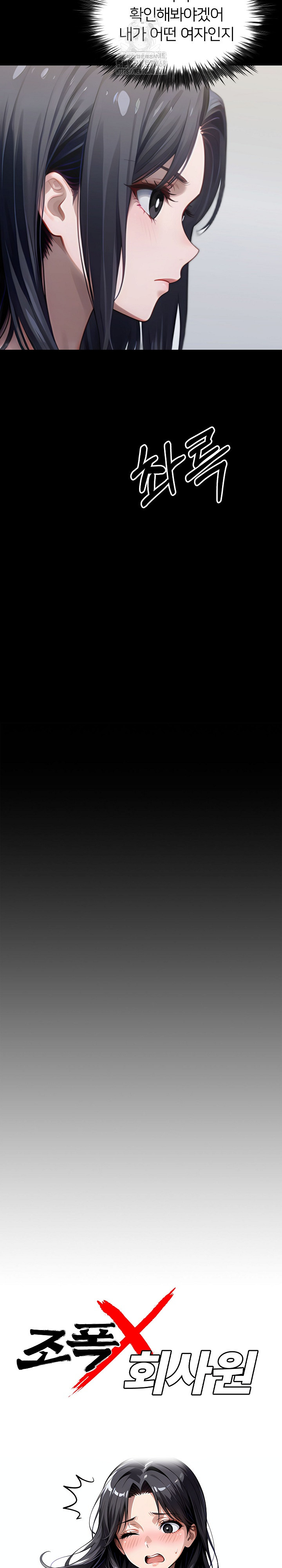 Gangster x Office Lady Raw - Chapter 145 [photo 9] - MangaPorn