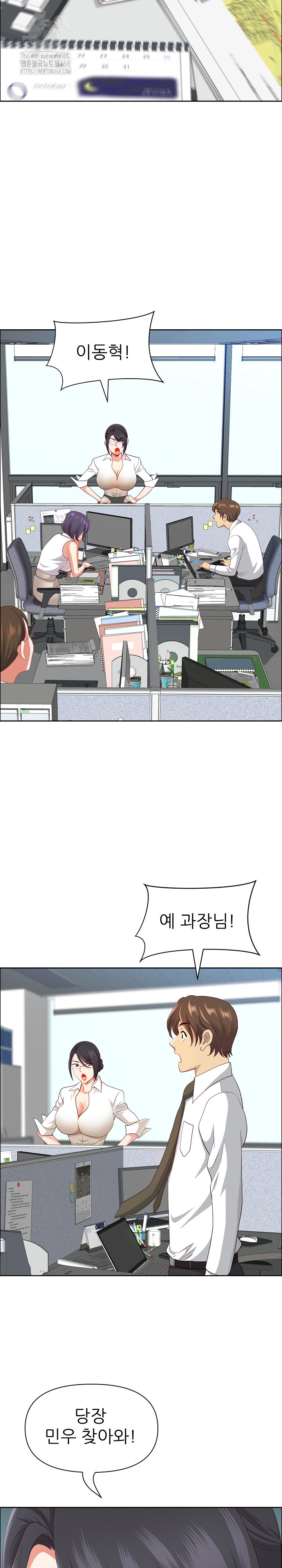 Big Guy Raw - Chapter 70 [photo 16] - MangaPorn