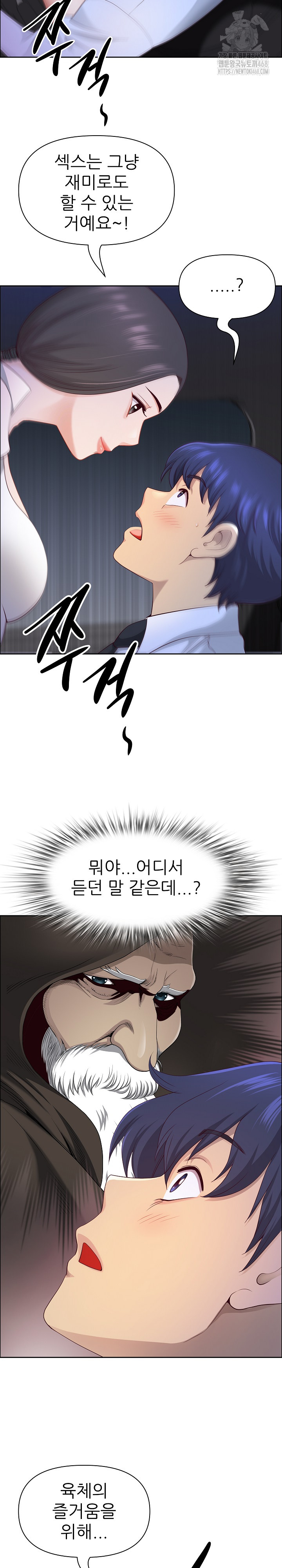 Big Guy Raw - Chapter 70 [photo 19] - MangaPorn