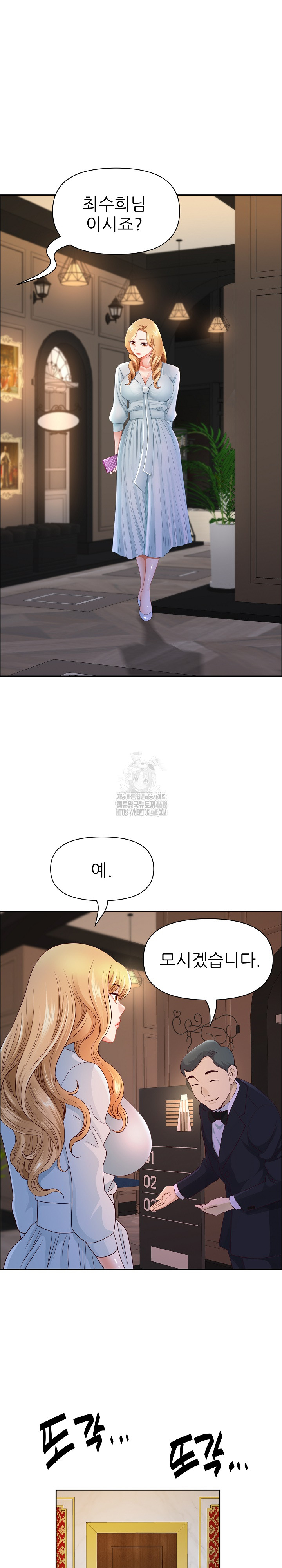 Big Guy Raw - Chapter 70 [photo 28] - MangaPorn