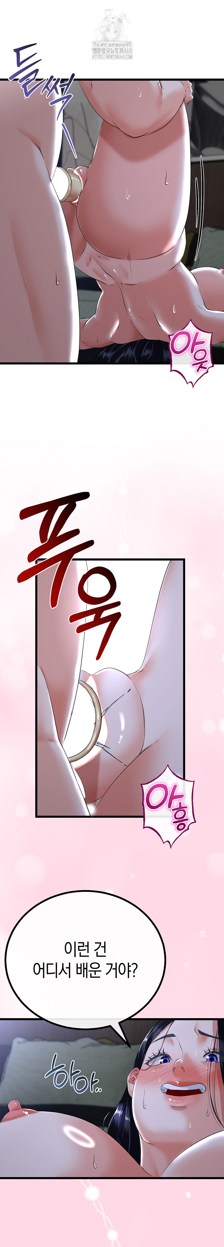 My Stepmom Has Returned Raw - Chapter 55 [photo 10] - MangaPorn