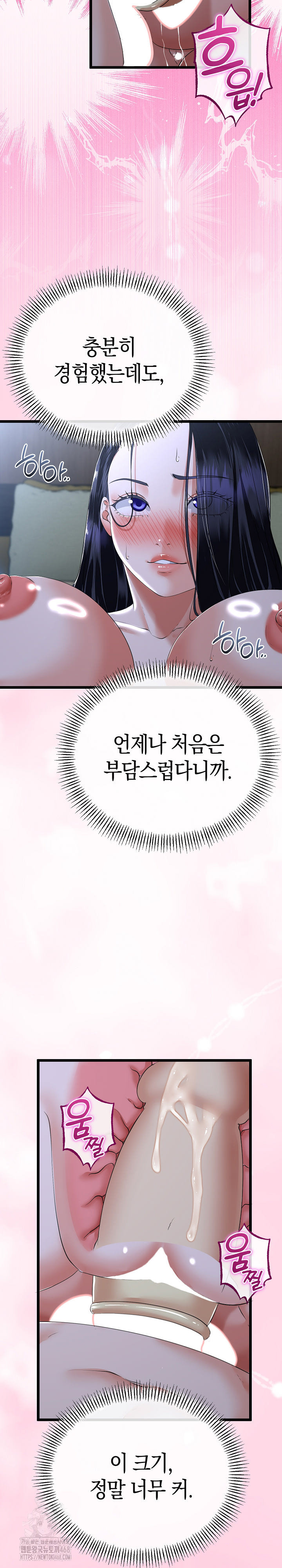 My Stepmom Has Returned Raw - Chapter 55 [photo 5] - MangaPorn