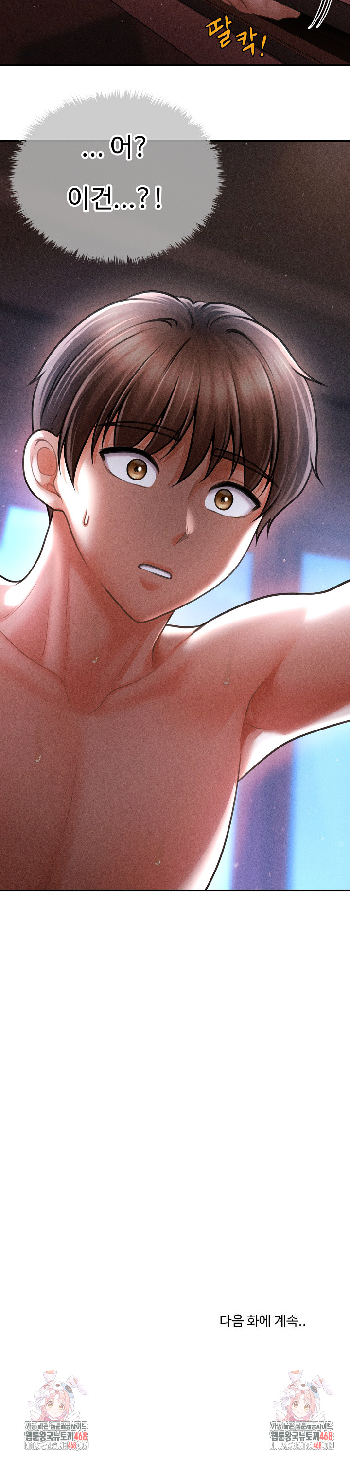 The Chairman’s Secret Son Raw - Chapter 42 [photo 26] - MangaPorn