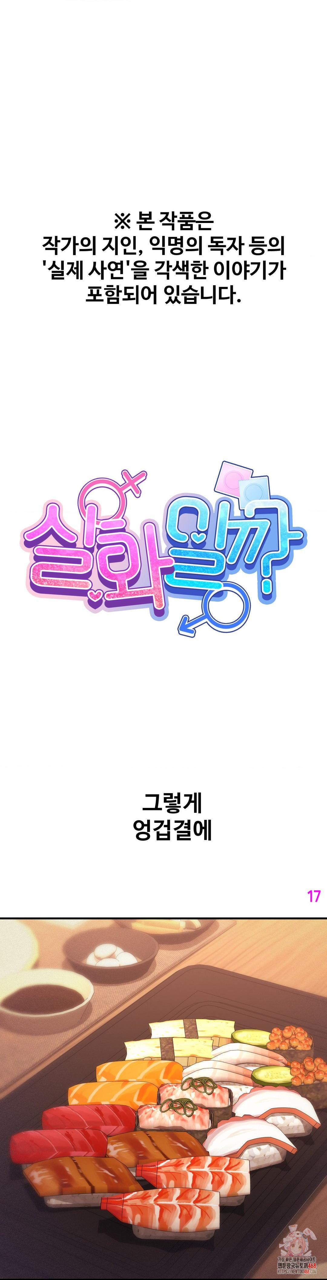 Could it Be True? Raw - Chapter 171 [photo 1] - MangaPorn