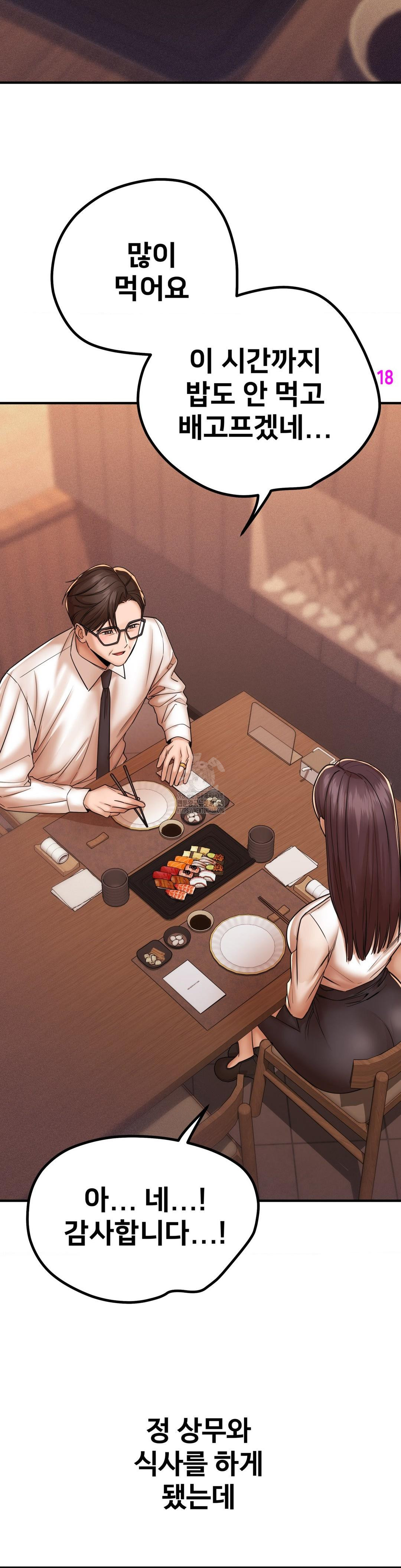 Could it Be True? Raw - Chapter 171 [photo 2] - MangaPorn