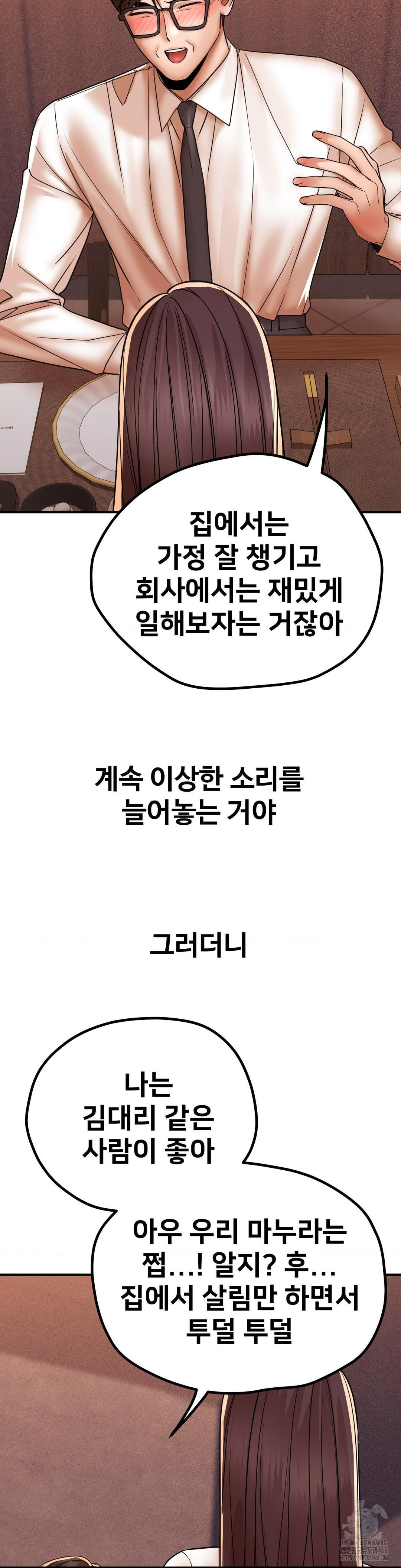 Could it Be True? Raw - Chapter 171 [photo 8] - MangaPorn