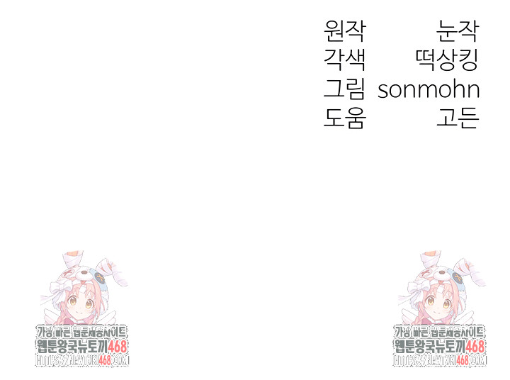 My Body Got Switched Raw - Chapter 37 [photo 35] - MangaPorn