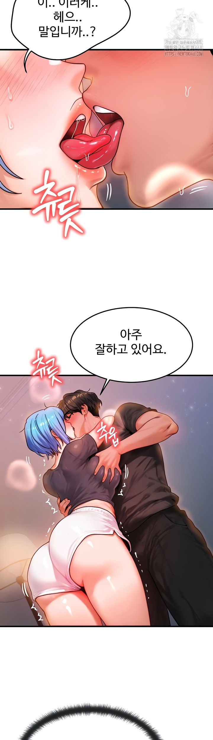 My Body Got Switched Raw - Chapter 37 [photo 4] - MangaPorn