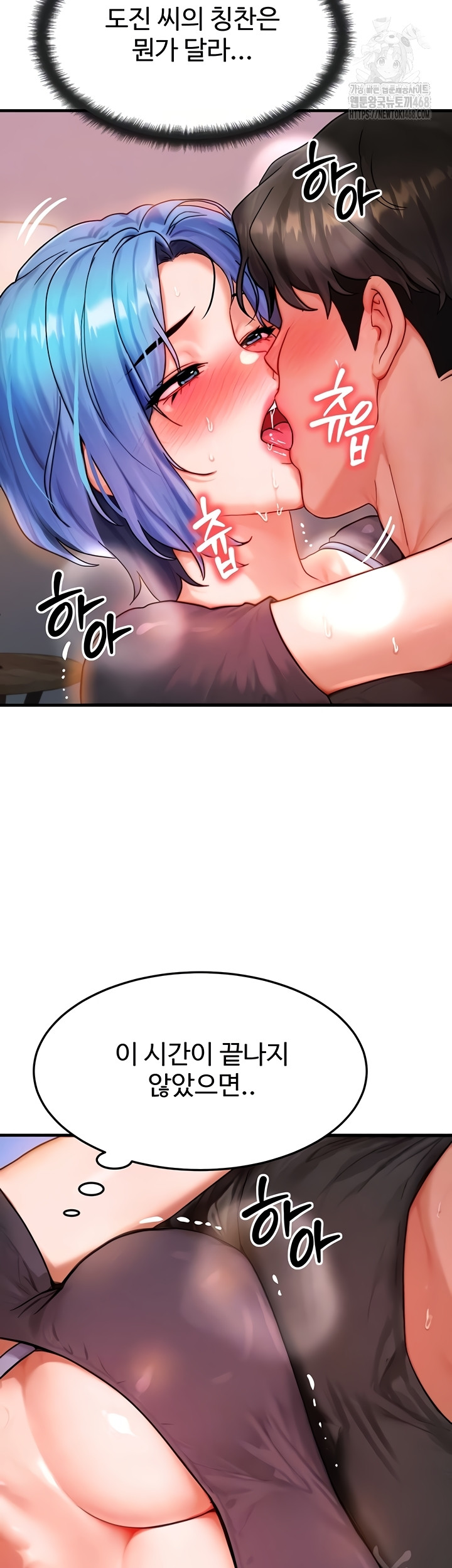 My Body Got Switched Raw - Chapter 37 [photo 5] - MangaPorn