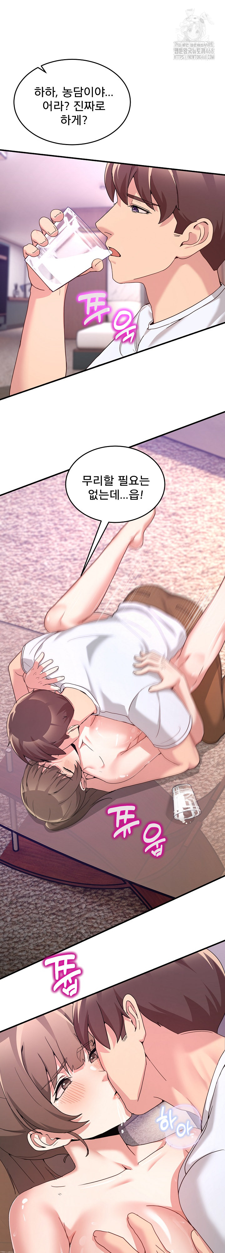 Men-Prohibited Chatroom Raw - Chapter 33 [photo 11] - MangaPorn