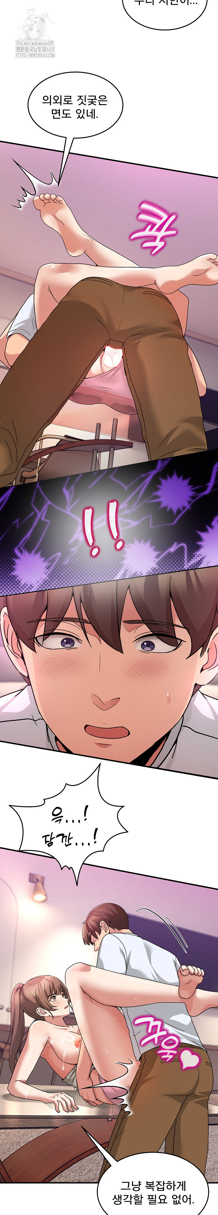 Men-Prohibited Chatroom Raw - Chapter 33 [photo 18] - MangaPorn