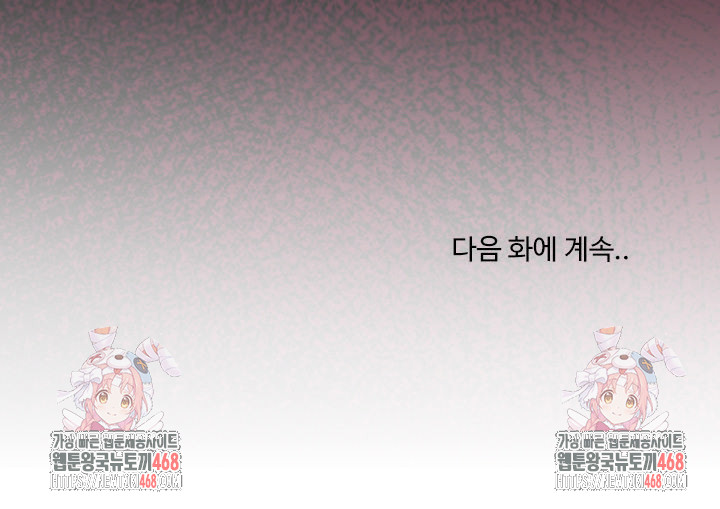 Men-Prohibited Chatroom Raw - Chapter 33 [photo 29] - MangaPorn