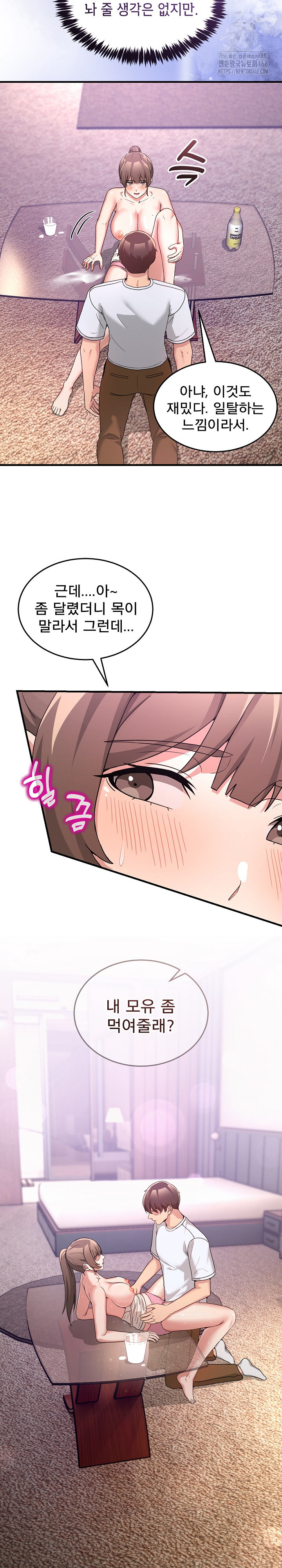 Men-Prohibited Chatroom Raw - Chapter 33 [photo 9] - MangaPorn