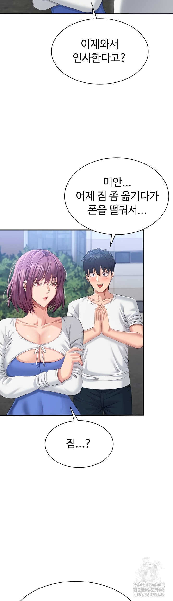 Reversed Virtues Raw - Chapter 26 [photo 9] - MangaPorn