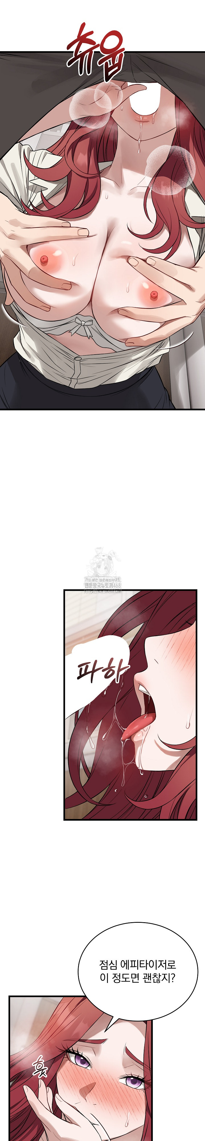 Dad, Cheer Up! Raw - Chapter 23 [photo 6] - MangaPorn