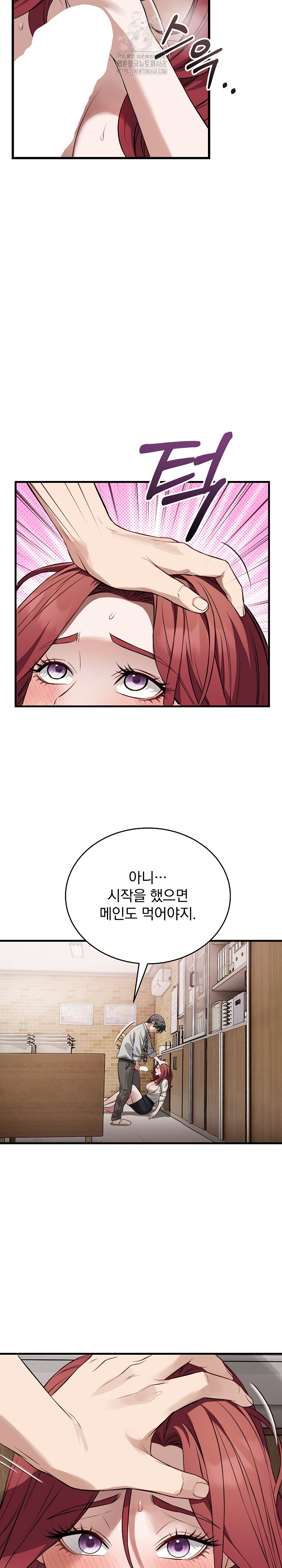 Dad, Cheer Up! Raw - Chapter 23 [photo 7] - MangaPorn