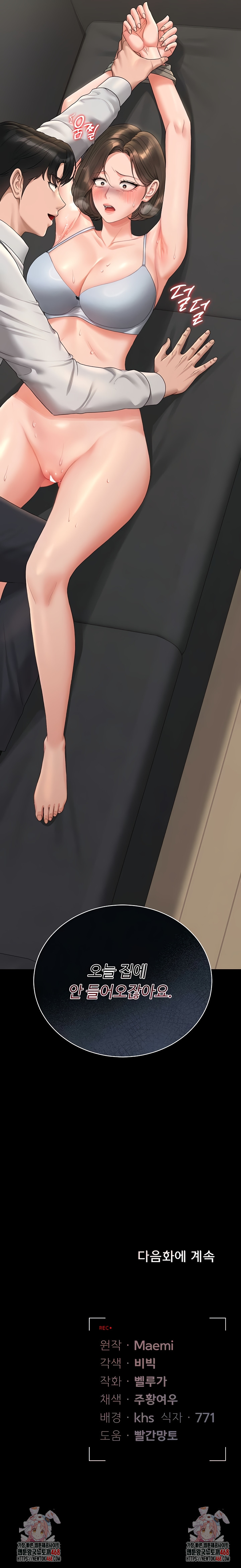 I Became an Apartment Security Manager Raw - Chapter 15 [photo 12] - MangaPorn