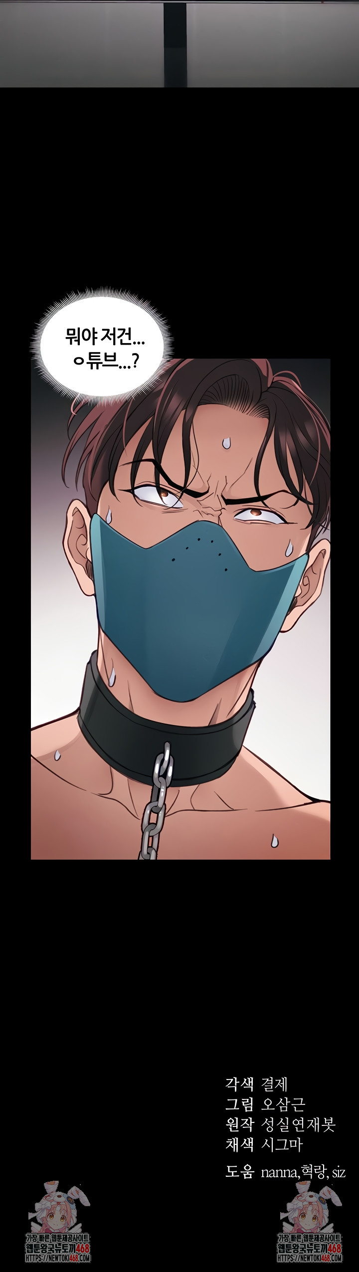 Taming A Female Bully Raw - Chapter 43 [photo 7] - MangaPorn