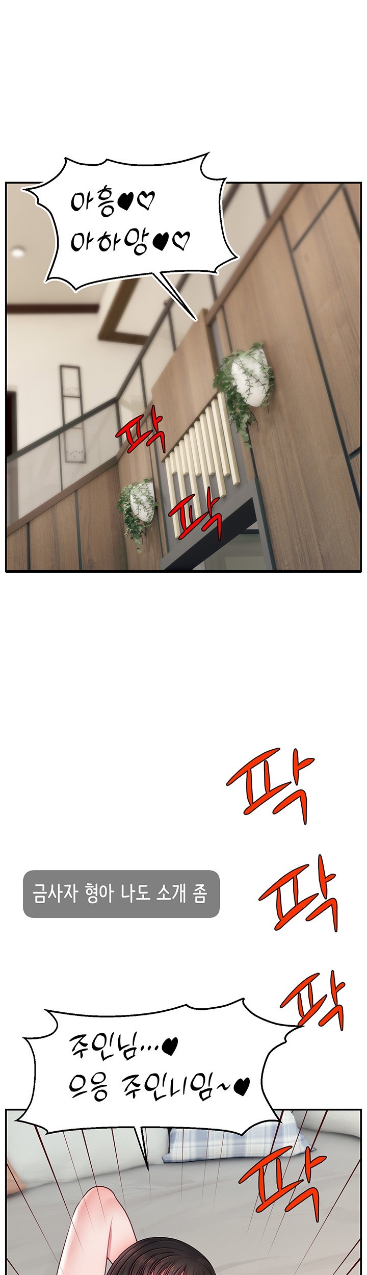 Making Friends With Streamers by Hacking! Raw - Chapter 51 [photo 1] - MangaPorn