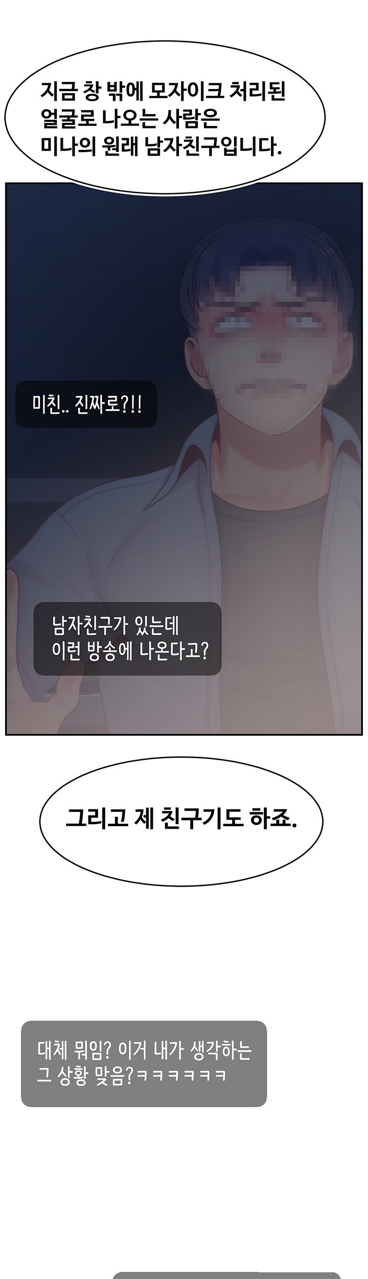 Making Friends With Streamers by Hacking! Raw - Chapter 51 [photo 10] - MangaPorn