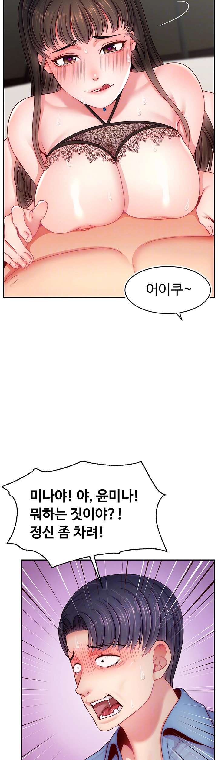 Making Friends With Streamers by Hacking! Raw - Chapter 51 [photo 12] - MangaPorn