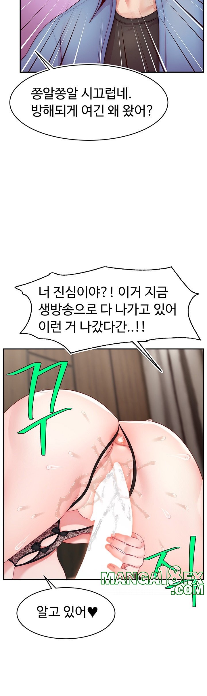 Making Friends With Streamers by Hacking! Raw - Chapter 51 [photo 13] - MangaPorn