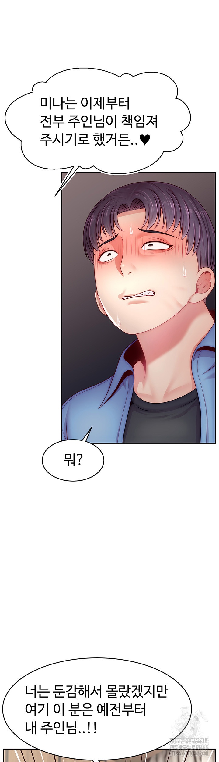 Making Friends With Streamers by Hacking! Raw - Chapter 51 [photo 15] - MangaPorn