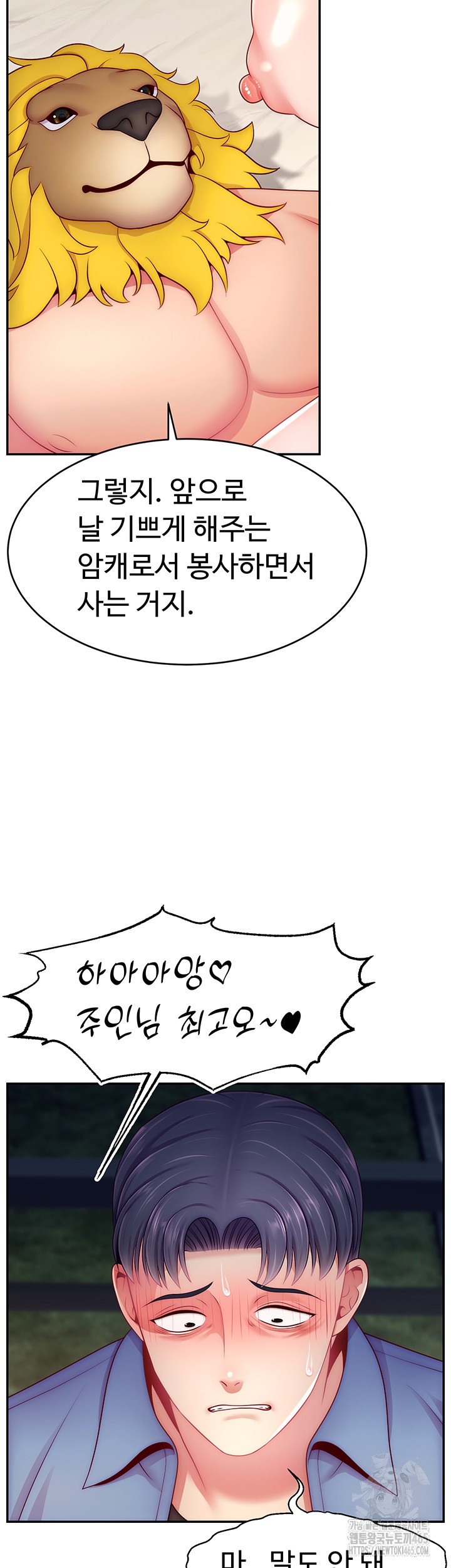 Making Friends With Streamers by Hacking! Raw - Chapter 51 [photo 17] - MangaPorn