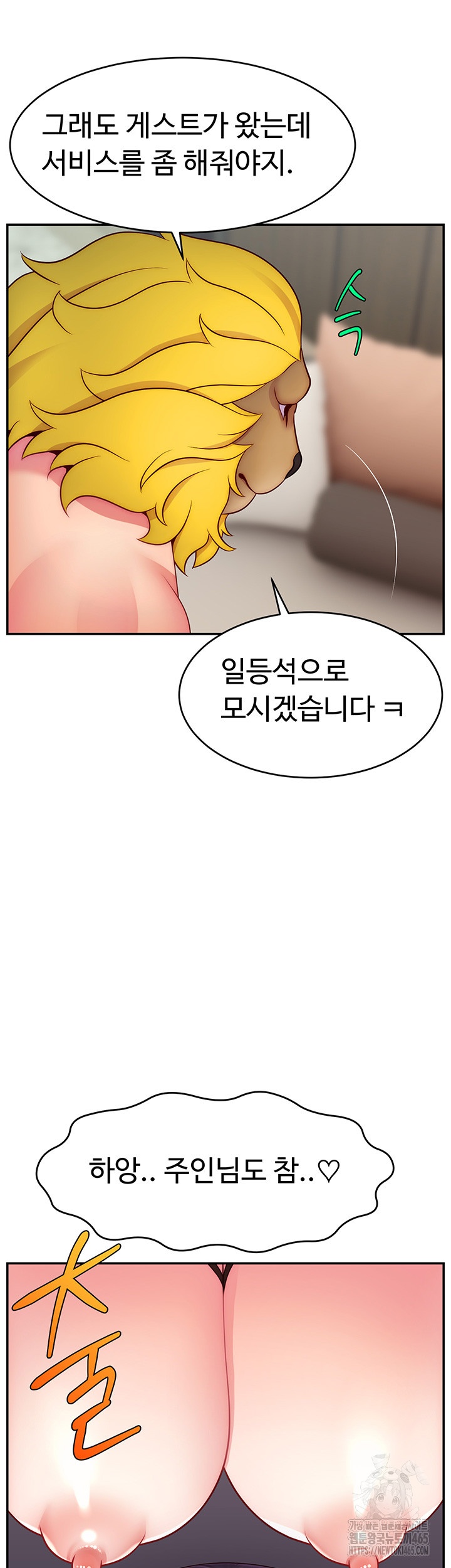 Making Friends With Streamers by Hacking! Raw - Chapter 51 [photo 19] - MangaPorn