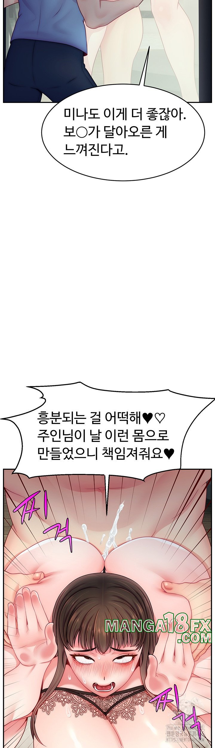 Making Friends With Streamers by Hacking! Raw - Chapter 51 [photo 21] - MangaPorn